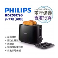 Philips HD2582/90 多士爐(黑色)